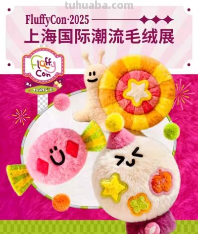 漫展、电竞、萌系、古风……这个冬天，来上海追二次元！热门活动扎堆开燃，快@搭子组队狂欢~ - 图画吧TUHUABA