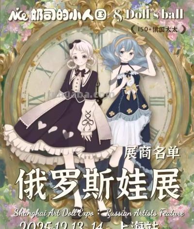 漫展、电竞、萌系、古风……这个冬天，来上海追二次元！热门活动扎堆开燃，快@搭子组队狂欢~ - 图画吧TUHUABA