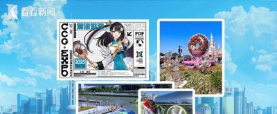 High翻一夏 首届上海之夏国际动漫月开启