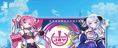 High翻一夏 首届上海之夏国际动漫月开启 - 图画吧TUHUABA