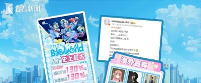 High翻一夏 首届上海之夏国际动漫月开启 - 图画吧TUHUABA