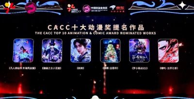 第十八届中国国际漫画节开幕，新质动漫齐聚广州“解码中国” - 图画吧TUHUABA