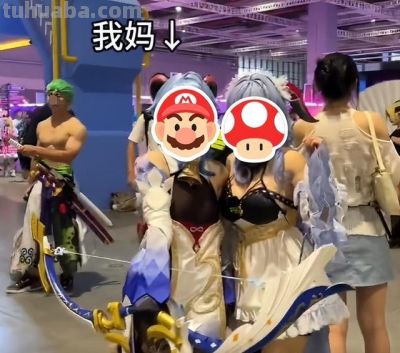 女儿带44岁妈妈去漫展出COS引发争议，网友们的看法褒贬不一 - 图画吧TUHUABA
