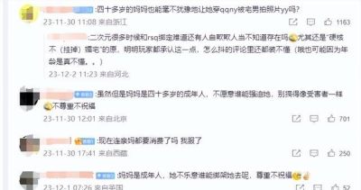 女儿带44岁妈妈去漫展出COS引发争议，网友们的看法褒贬不一 - 图画吧TUHUABA