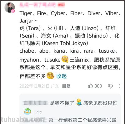 为什么每个来华演出的二次元少女乐队，最后会哭着说再也不来上海 - 图画吧TUHUABA
