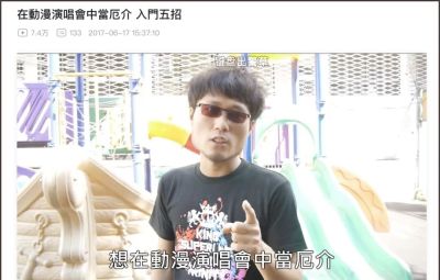 为什么每个来华演出的二次元少女乐队，最后会哭着说再也不来上海 - 图画吧TUHUABA