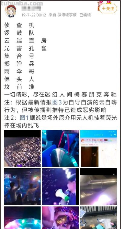 为什么每个来华演出的二次元少女乐队，最后会哭着说再也不来上海 - 图画吧TUHUABA
