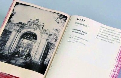 《北大馆藏西文珍本中的老北京图像》：影筑时光之城 - 图画吧TUHUABA