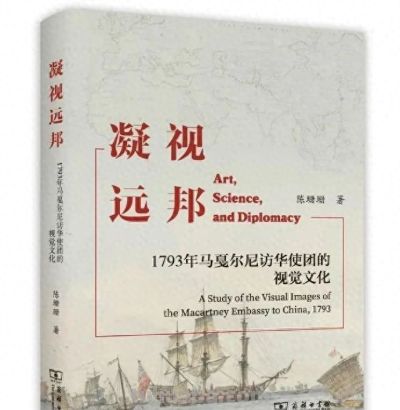 《凝视远邦》｜每日一书 - 今日头条