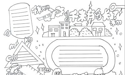 可打印的数学手抄报 - 图画吧TUHUABA