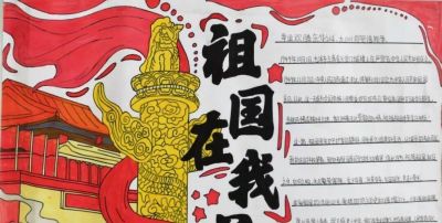 妙笔绘初心 文脉润校园 ——淄博科技学校举办多主题手抄报评展活动 - 图画吧TUHUABA