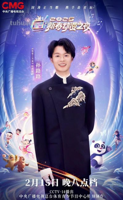 知名配音演员孙路路确认出席2026新世界国漫文化博览会 - 图画吧TUHUABA