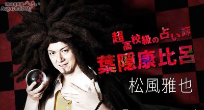 弹丸论破2016年舞台剧情报来袭：主视觉图与宣传PV上线！ - 图画吧TUHUABA