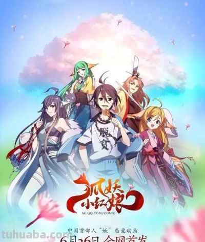 「大招」“乐视动漫夏日祭”清凉开幕! - 今日头条 「大招」“乐视动漫夏日祭”清凉开幕! - 图画吧TUHUABA