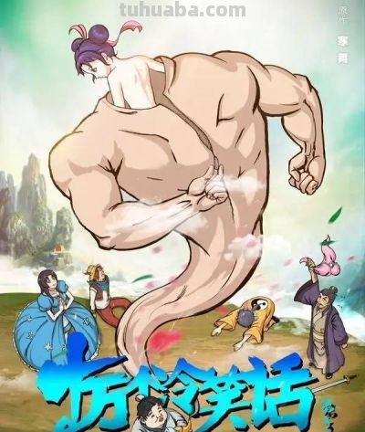 「大招」“乐视动漫夏日祭”清凉开幕! - 今日头条 「大招」“乐视动漫夏日祭”清凉开幕! - 图画吧TUHUABA