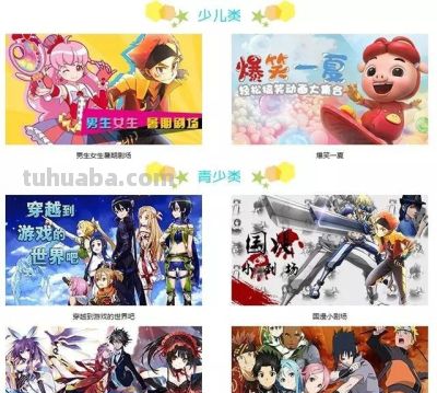 「大招」“乐视动漫夏日祭”清凉开幕! - 今日头条 「大招」“乐视动漫夏日祭”清凉开幕! - 图画吧TUHUABA