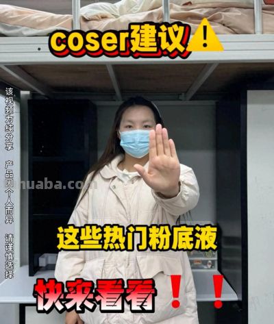 coser建议 - 图画吧TUHUABA