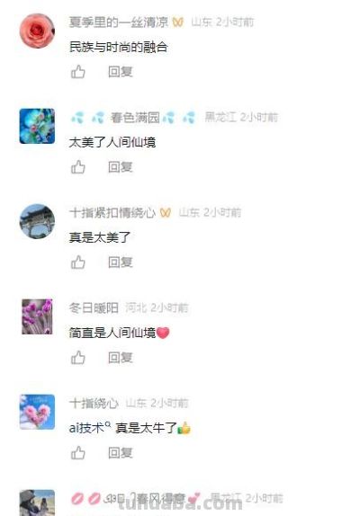 三月三，AI虚拟偶像团踏歌而来！ - 图画吧TUHUABA