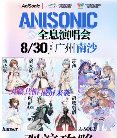 跨次元狂欢倒计时！湾区首场虚拟偶像全息演唱会终极攻略来了 - 今日头条