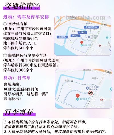 跨次元狂欢倒计时！湾区首场虚拟偶像全息演唱会终极攻略来了 - 图画吧TUHUABA
