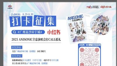 跨次元狂欢倒计时！湾区首场虚拟偶像全息演唱会终极攻略来了 - 图画吧TUHUABA