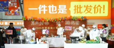创意焕彩·提升之冬丨匠心美味聚北安——北安市“黑土好味 ‘饪’游北安”冬季美食汇暨创意厨师大赛火热开赛 - 图画吧TUHUABA