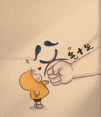 可爱治愈简笔画～ - 图画吧TUHUABA