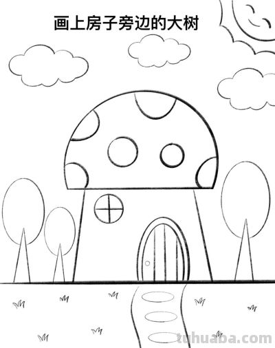 幼儿园简笔画|卡通蘑菇房子|简笔画教学|可打印 - 图画吧TUHUABA