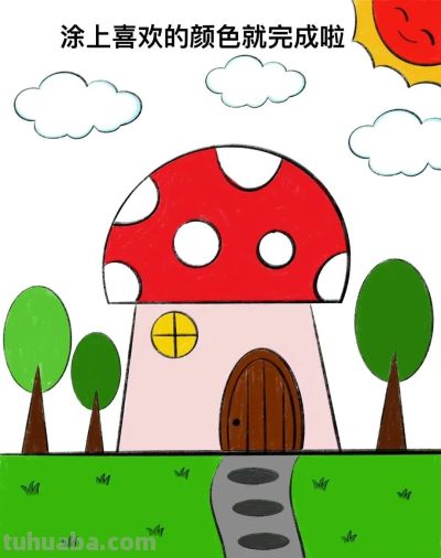 幼儿园简笔画|卡通蘑菇房子|简笔画教学|可打印 - 图画吧TUHUABA
