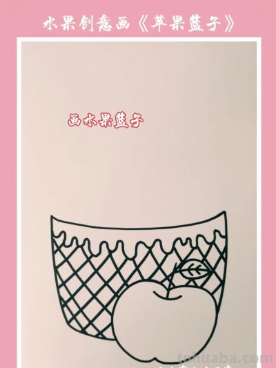 水果创意画《苹果篮子》，简单几笔，就能学会画一幅苹果儿童画 - 图画吧TUHUABA