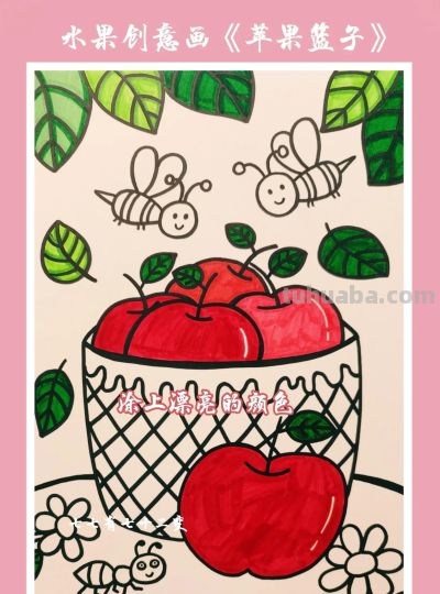水果创意画《苹果篮子》，简单几笔，就能学会画一幅苹果儿童画 - 图画吧TUHUABA