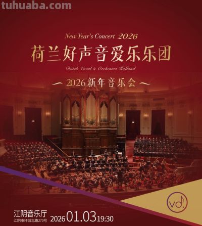 一大波演出，定档江阴！ - 图画吧TUHUABA