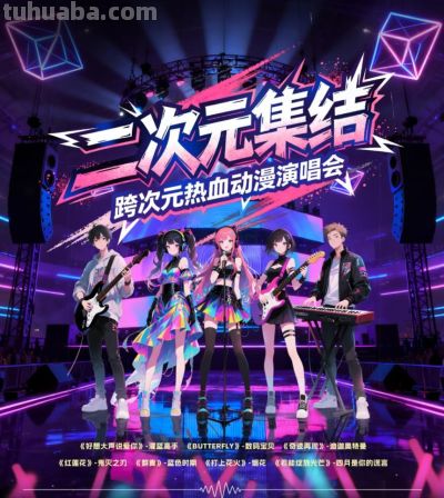 一大波演出，定档江阴！ - 图画吧TUHUABA