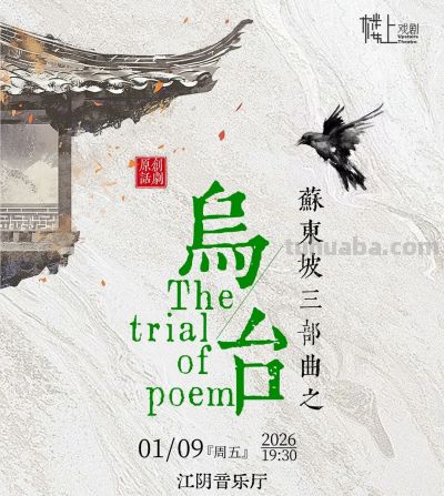 一大波演出，定档江阴！ - 图画吧TUHUABA