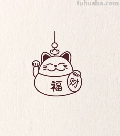 一学就会的简笔画 招财猫祝大家财源滚滚 - 图画吧TUHUABA