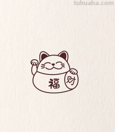 一学就会的简笔画 招财猫祝大家财源滚滚 - 图画吧TUHUABA