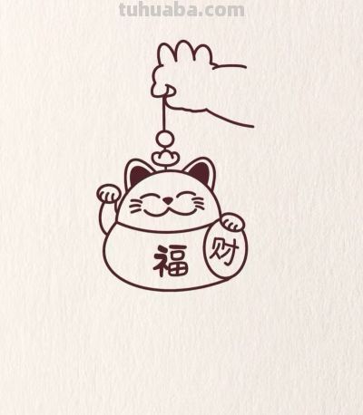 一学就会的简笔画 招财猫祝大家财源滚滚 - 图画吧TUHUABA