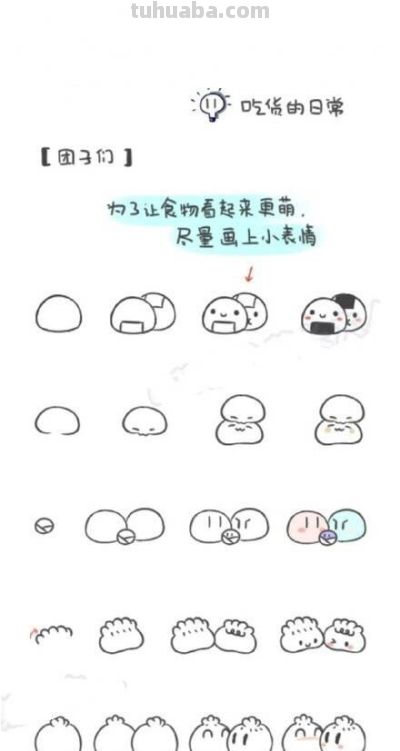 可爱好吃的食物简笔画，妈妈带宝宝学起来 - 图画吧TUHUABA