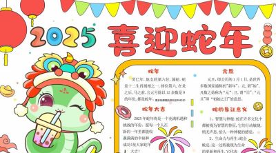 1.1元旦主题手抄报（彩色版、线稿、文字版） - 图画吧TUHUABA