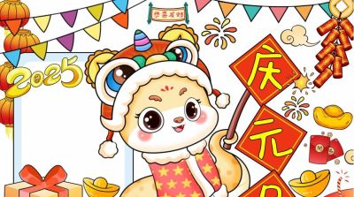 1.1元旦主题手抄报（彩色版、线稿、文字版） - 图画吧TUHUABA