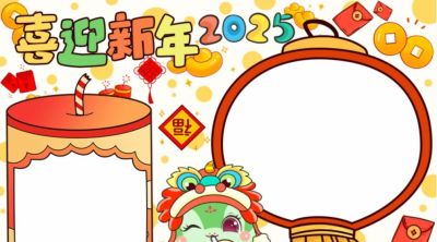 1.1元旦主题手抄报（彩色版、线稿、文字版） - 图画吧TUHUABA