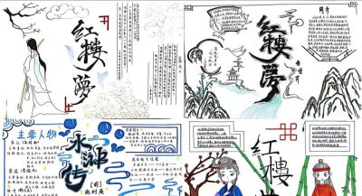 商丘市睢阳区宋城中学教育集团语文组举办“名著主题”手抄报比赛 - 图画吧TUHUABA
