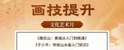学素描、画山水，变身书画达人！ - 今日头条