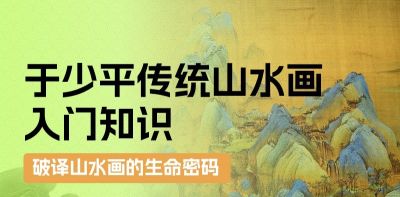 学素描、画山水，变身书画达人！ - 图画吧TUHUABA