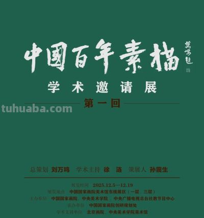 致敬经典素描 - 图画吧TUHUABA