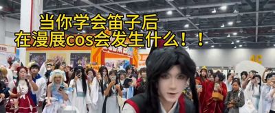 漫展cosplay，欢乐无限！ - 今日头条