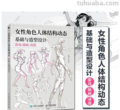 衣服想画好，褶皱是关键！掌握服装质感“核心科技”气质狠狠拿捏 - 图画吧TUHUABA