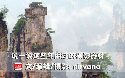 说一说这些年我用过的摄影器材（卡片机、单反、微单、无人机） - 图画吧TUHUABA