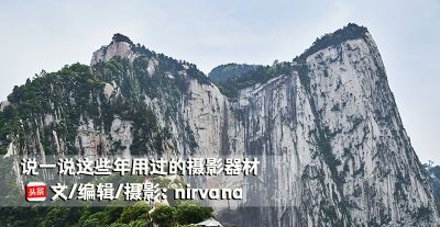 说一说这些年我用过的摄影器材（卡片机、单反、微单、无人机） - 图画吧TUHUABA