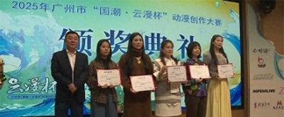潮起湾区，绘出风采！2025年广州市“国潮·云漫杯”动漫展开展 - 图画吧TUHUABA